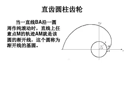 proe5.0直齿圆柱齿轮