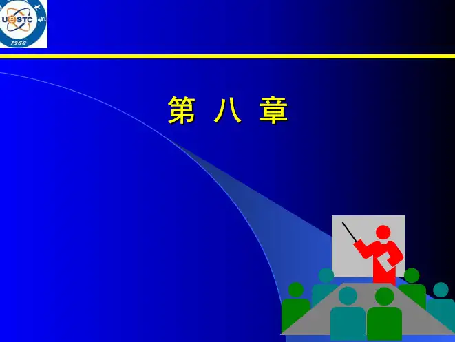 半导体物理(朱俊)第八章 半导体的磁效应