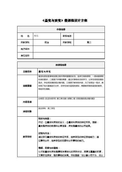 课程设计方案