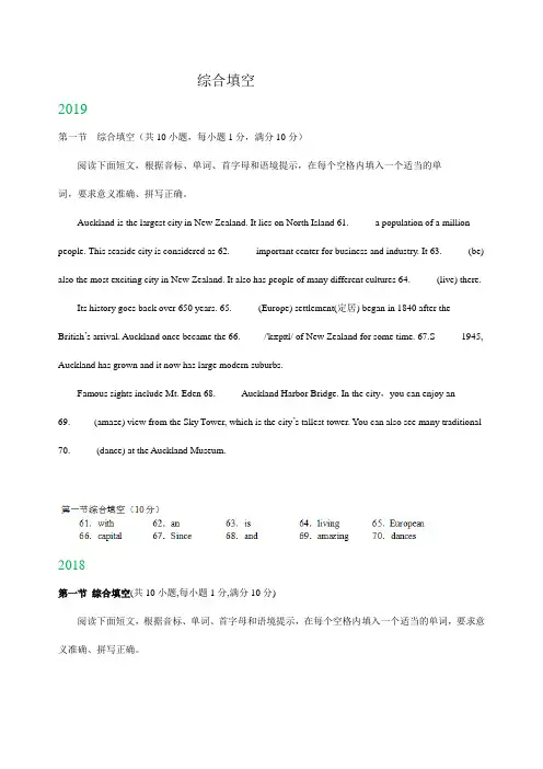 四川省宜宾市2017-2019年三年中考英语试题分类汇编：综合填空含答案