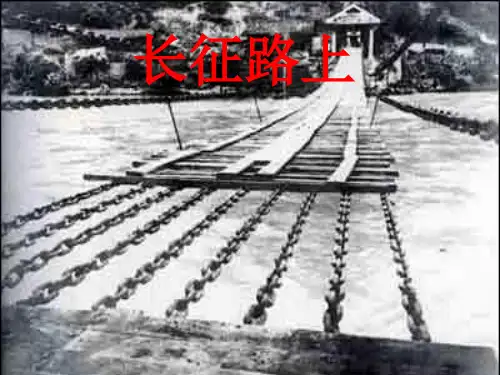 教科版小学语文四年级上册《丰碑》课件
