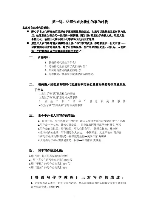 写作学期末复习资料(精美版)