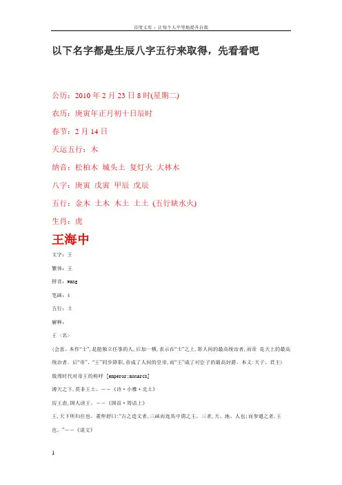 以下名字都是生辰八字五行来取得