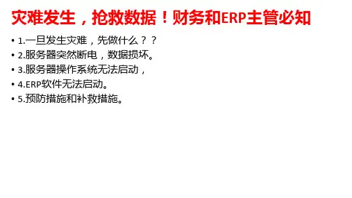 硬盘或者系统坏了,能否抢救回来。