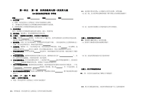 20世纪初的世纪格局
