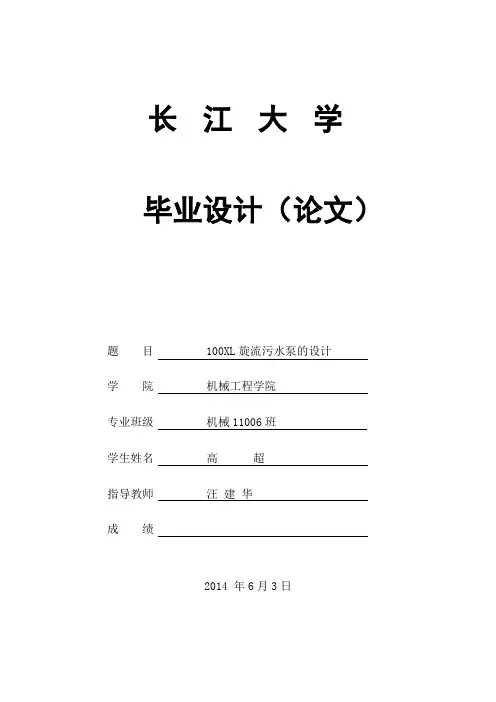 长 江 大 学封面