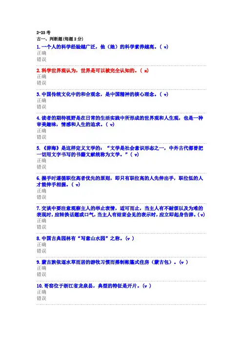 公共科目考题