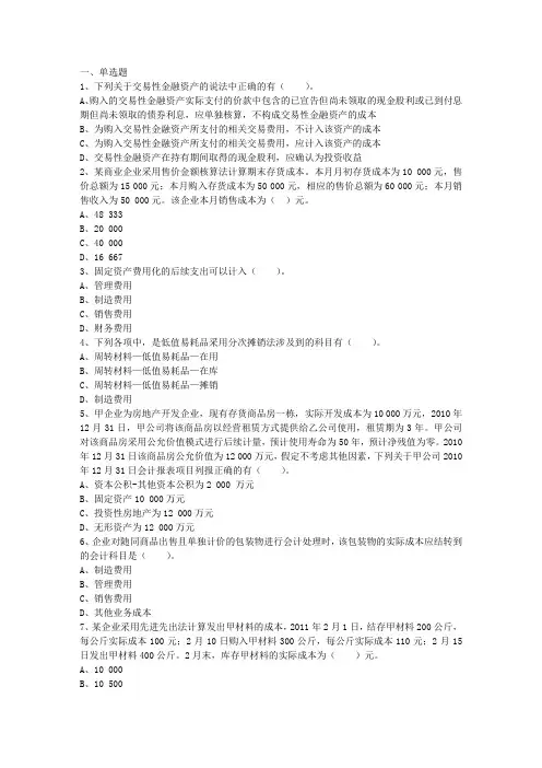 2016年会计从业考试知识点《会计电算化》：数据的输入每日一练(7月10日)