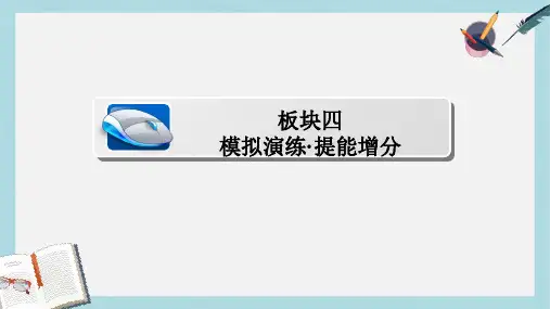 高考数学一轮总复习第10章概率10.3几何概型模拟演练课件文