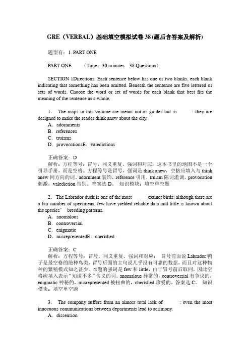 GRE(VERBAL)基础填空模拟试卷38(题后含答案及解析)