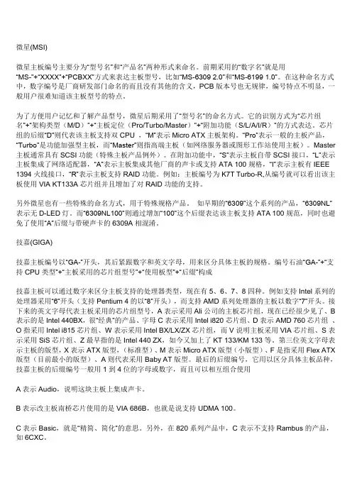 怎样识别主板芯片