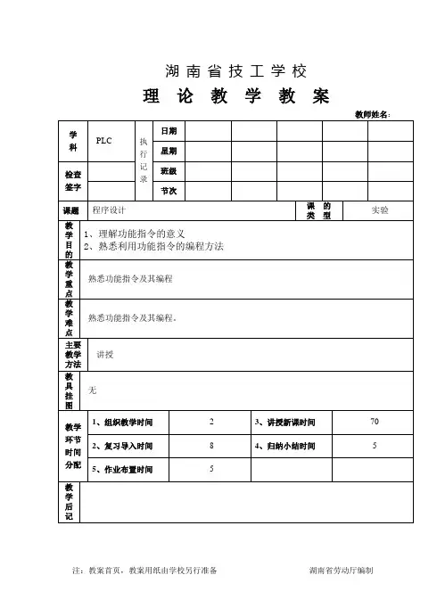 程序设计教案