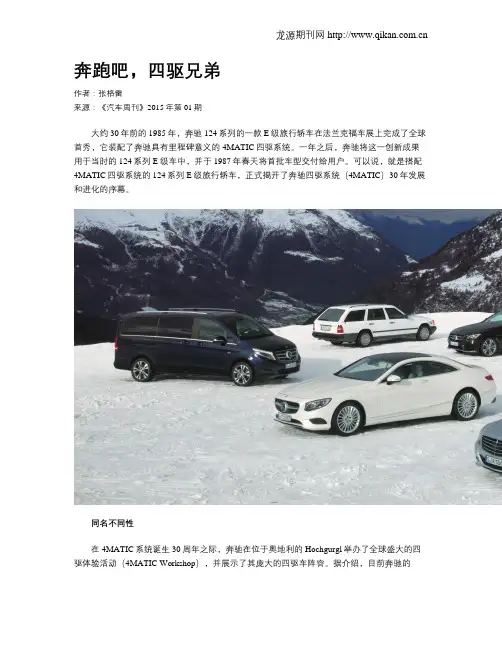 奔跑吧,四驱兄弟