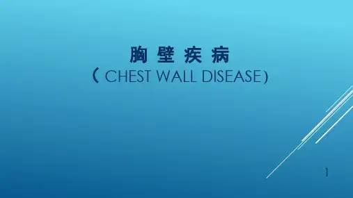 胸壁疾病及原发性纵膈肿瘤