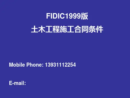 FIDIC施工合同条件(具体条款的解释)PPT课件
