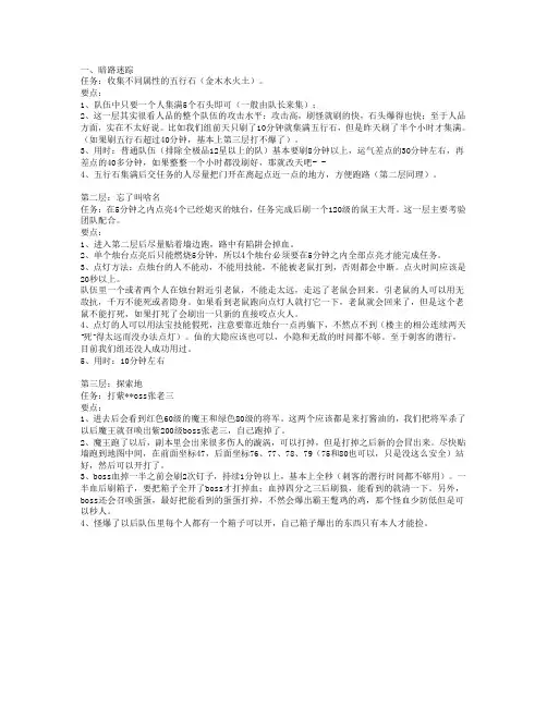 通关方法