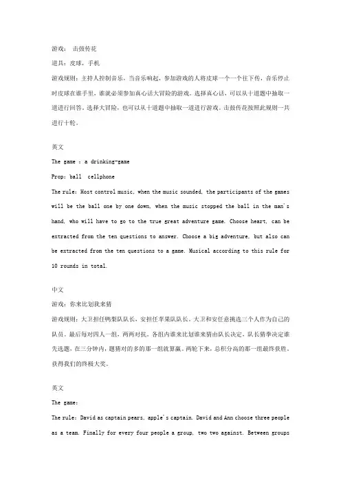 游戏规则中英文对照 2