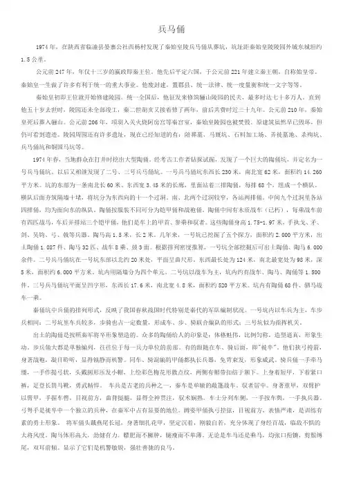 兵马俑