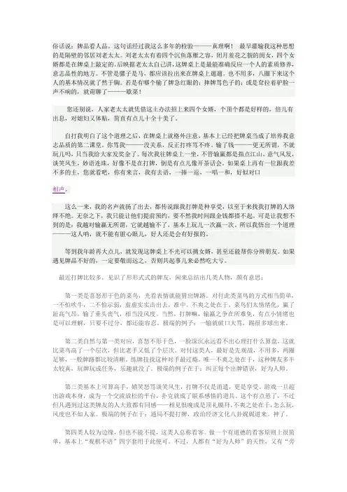 如何看人品-麻将