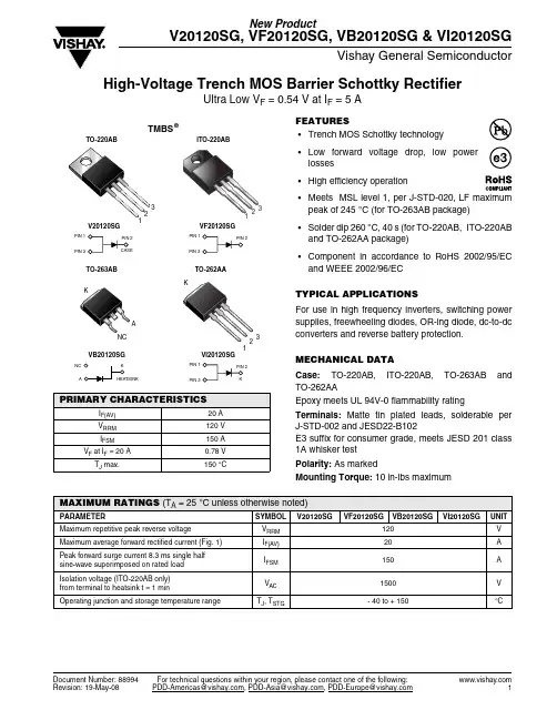 V20120SG中文资料