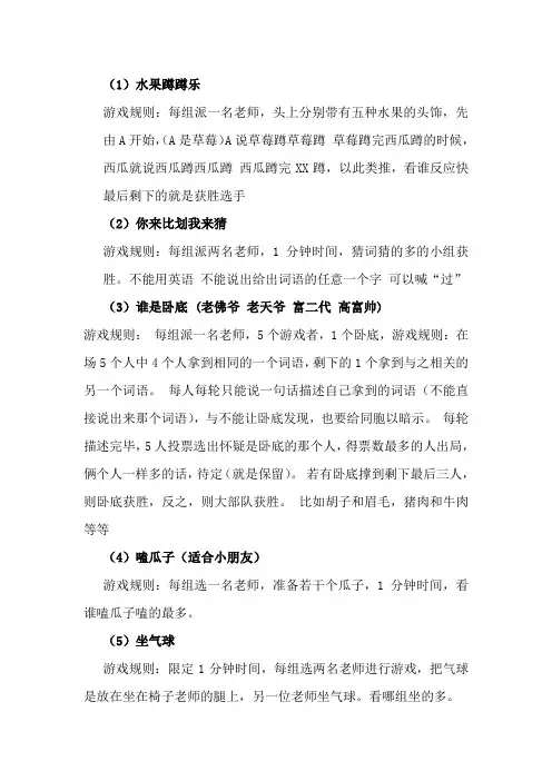 游戏规则