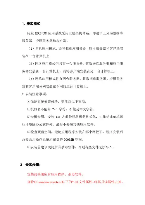 U852总安装说明