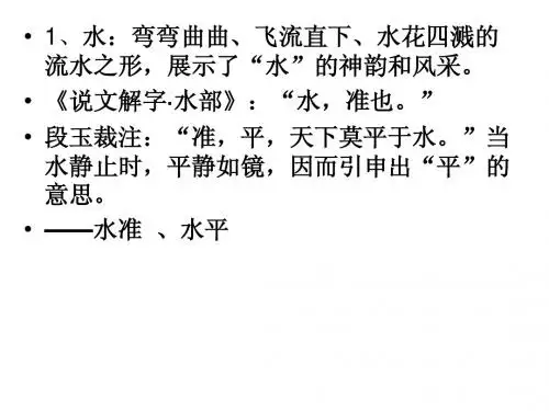 文字补充教案