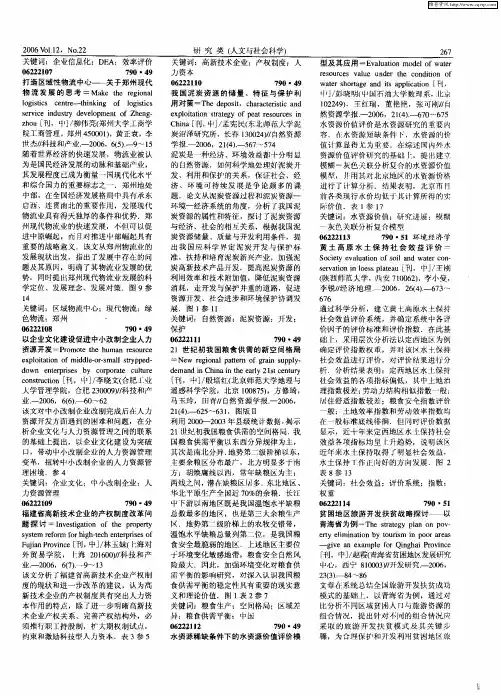 环境经济学