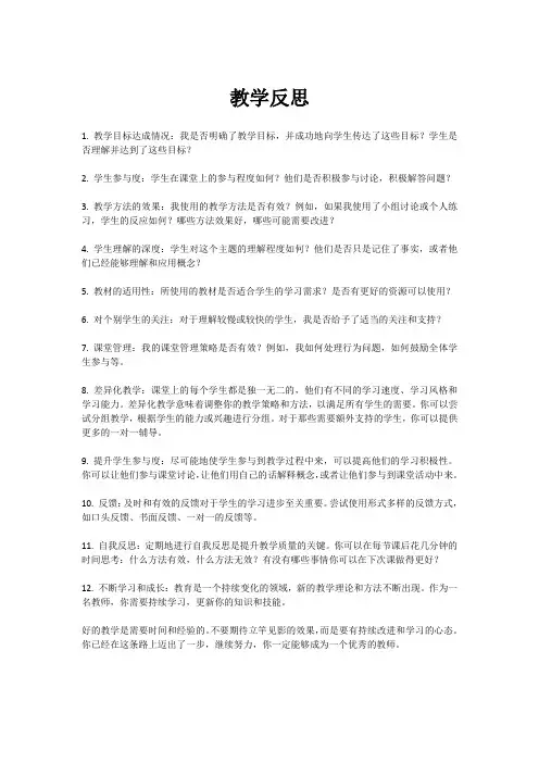 北师大版二年级数学上册第九单元《有多少张贴画》教学反思