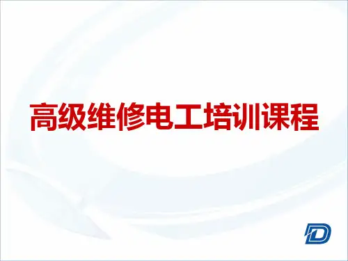 第四讲:晶闸管可控硅整流电路..