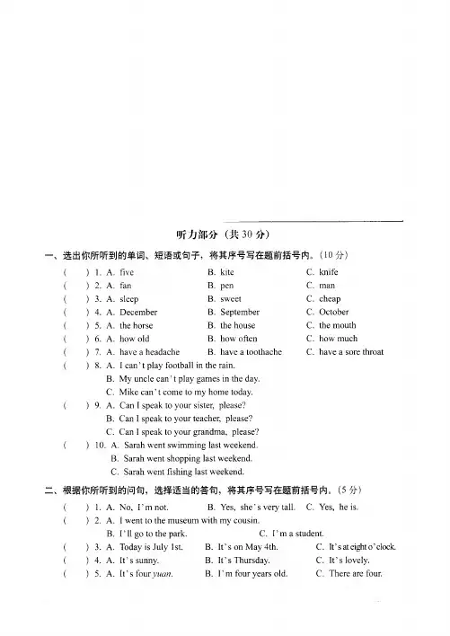 2018-2019十堰市小升初英语全真模拟试卷(13)附详细试题答案