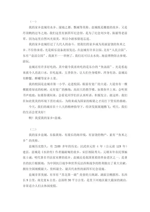我的家乡