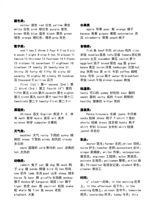 小升初英语单词及单词汇总