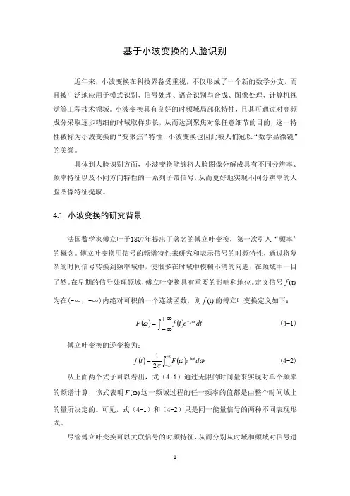 小波变换详解