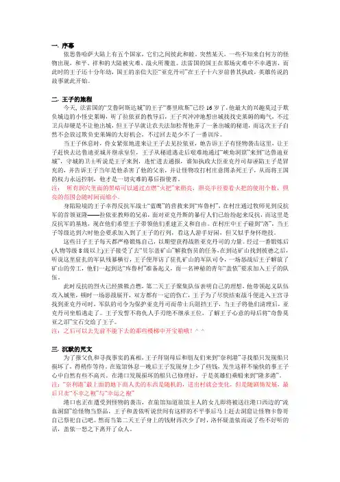 英雄传说1龙的传人攻略