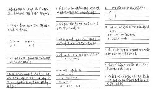 四年级下册数学思考题