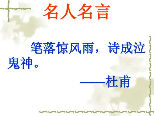 关睢PPT