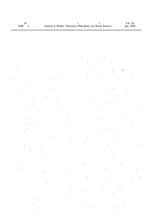 师德修养之我见