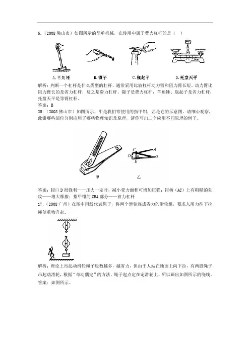 九年级物理杠杆滑轮练习题