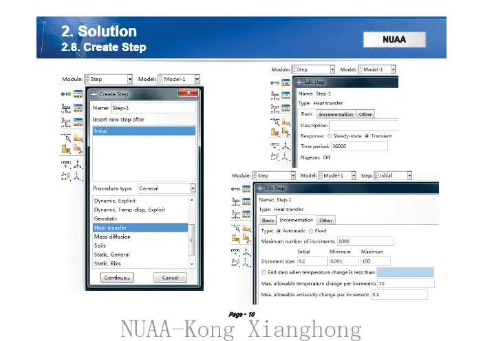 基于Abaqus热辐射分析实例3