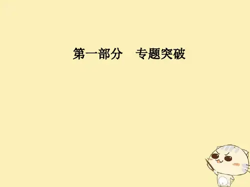 2018高考政治二轮复习专题一价格变动与居民消费核心考点1货币课件201711241138-政治备课大师
