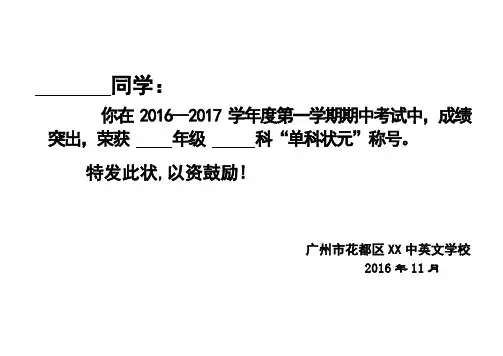 期中期末考试奖状中小学奖状模板