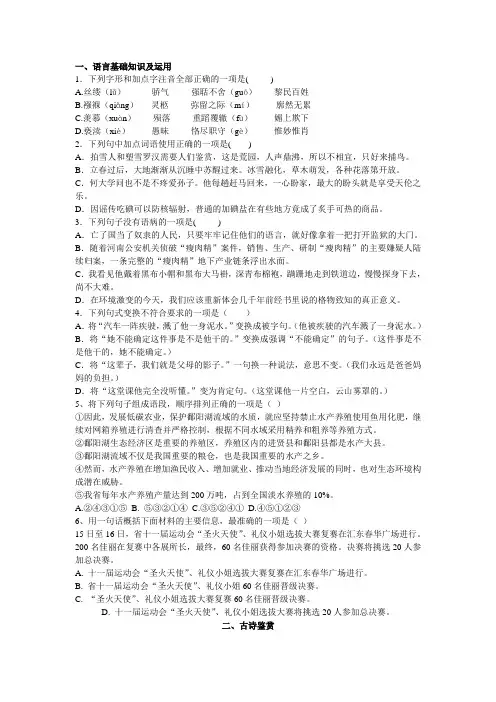 雨花区年教师招聘小学语文真题
