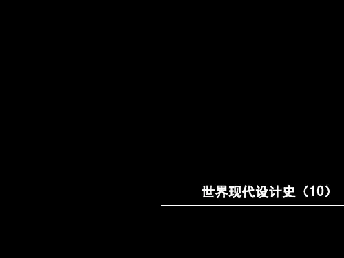 多元化时代的设计