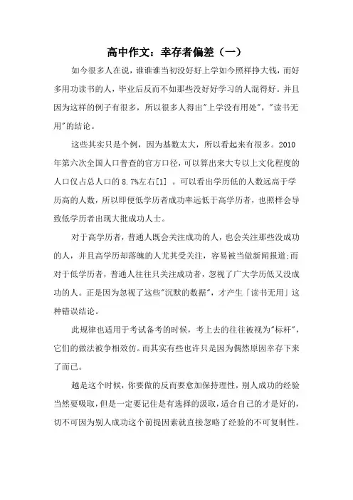 高中作文 2