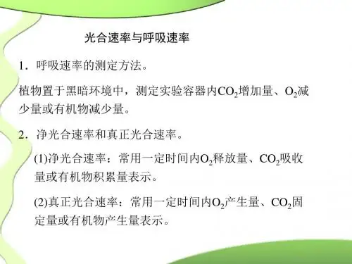 光合作用与呼吸作用综合图表计算题专项