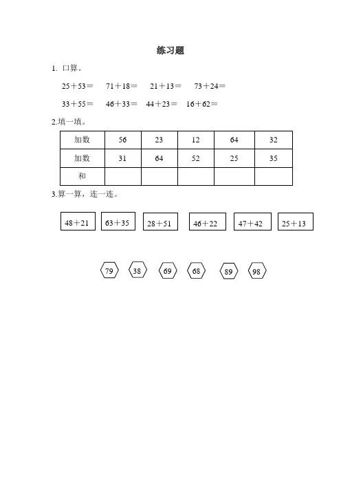 六年级数学备选题库练习题(7)