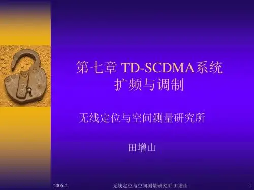GPS定位系统及应用 - 重庆邮电大学精品课程管理平台