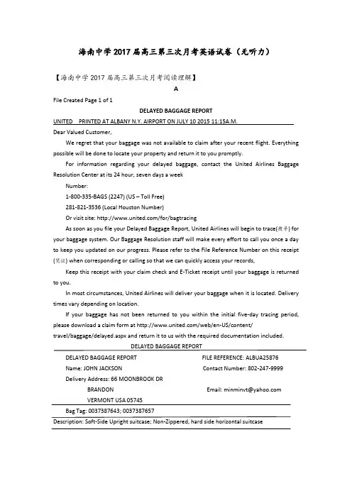 海南省海南中学2017届高三第三次月考英语试卷