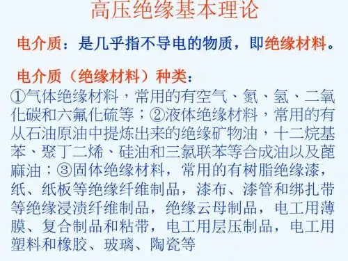 电介质的极化